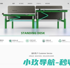 朗诗家具