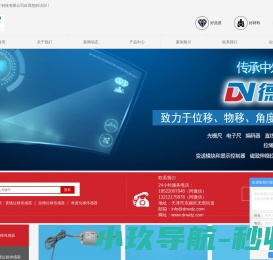 直线位移传感器