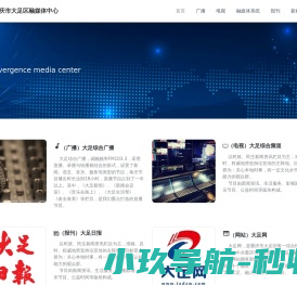 大足融媒