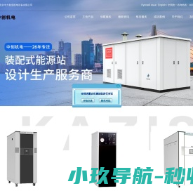 北京中力创业机电设备有限公司