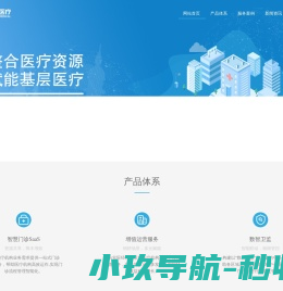 麟康医疗