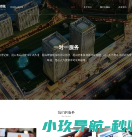 昆山多德财税咨询有限公司