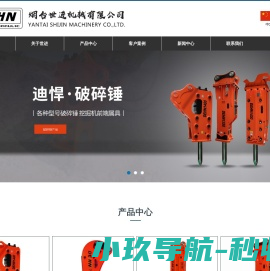 迪悍挖掘机破碎锤