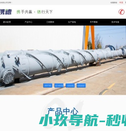江苏携德节能科技有限公司
