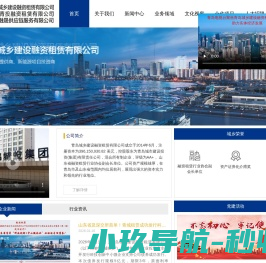 青岛城乡建设融资租赁有限公司