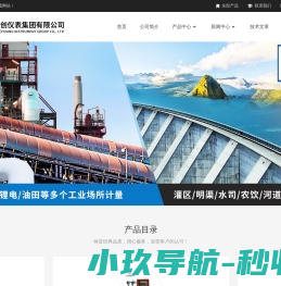 超声波流量计