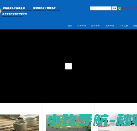 深圳税务