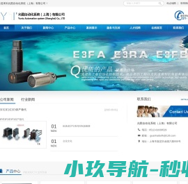 允图自动化系统（上海）有限公司,欧姆龙代理,施耐德代理,施耐德代理,西门子代理,PLC,传感器,开关