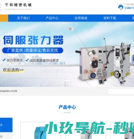 德清千和精密机械有限公司