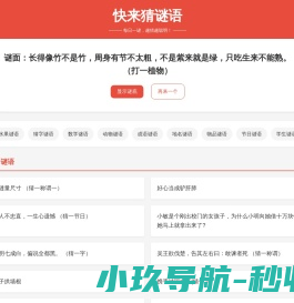 去哪儿网