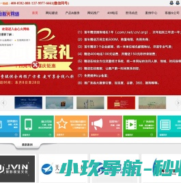 厦门网站建设