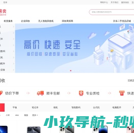 有得卖官网