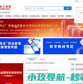 机工教育服务网--机械工业出版社