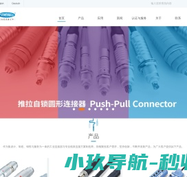 东莞市协顺电子科技有限公司