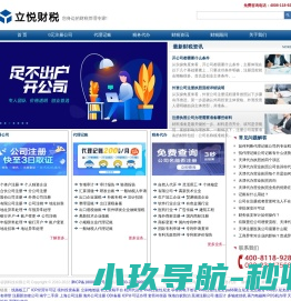 天津代办营业执照