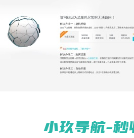 华远高科