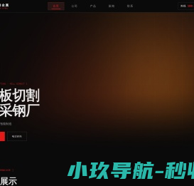 钢板切割厂家