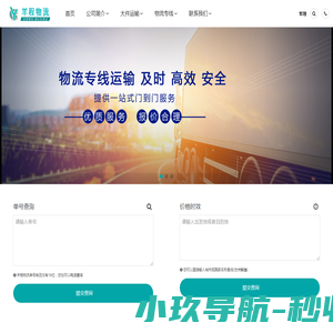 德阳物流公司