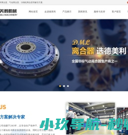 宁波德美利机械有限公司