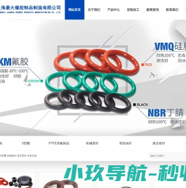 橡胶制品,硅胶原料,密封圈,O型圈-上海康大橡胶制品制造有限公司
