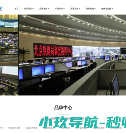 中广高科（北京）信息技术有限公司
