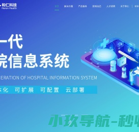和仁科技-首页