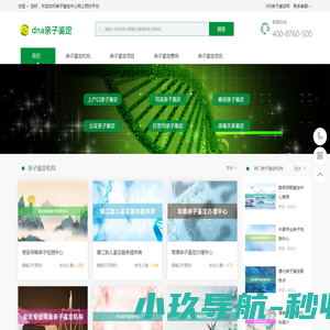 亲子鉴定怎么做
