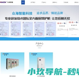 消防巡检柜厂家