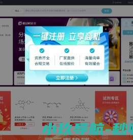 全球化学品交易平台