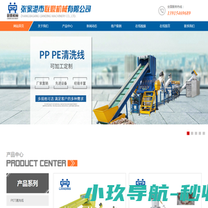 张家港市联鼎机械有限公司