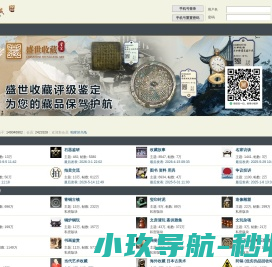 盛世收藏网 - 人气的古玩、艺术品互动论坛 -  Powered by Discuz!