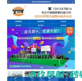 远兴鸿管机械模具有限公司