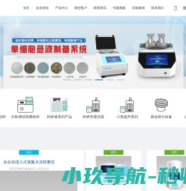 组织研磨仪