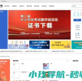 问导网