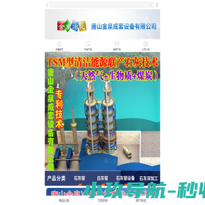 石灰窑
