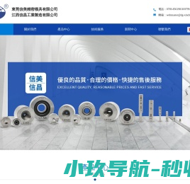东莞信美精密模具有限公司