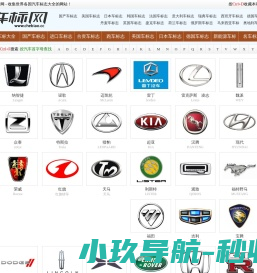 车标大全