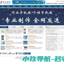 北京彩达国信电子技术有限公司