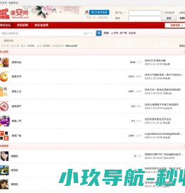 淮安论坛