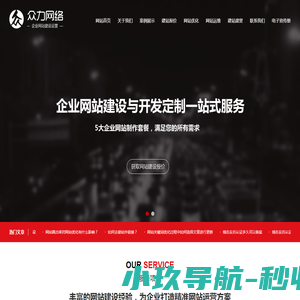 西安网站建设,网页制作,网站设计公司