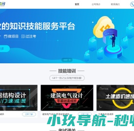 易筑教育网