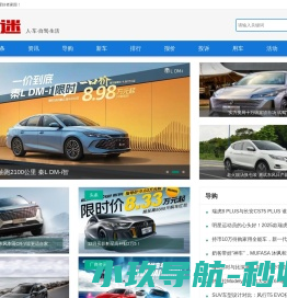 爱车迷