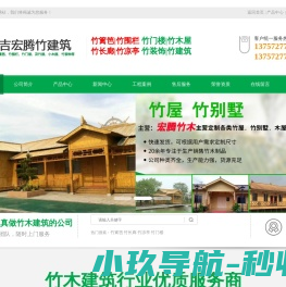 安吉章村宏腾竹木装潢施工队