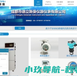 成都市德立斯曼仪器仪表有限公司