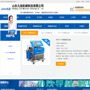 聚脲喷涂机生产厂家