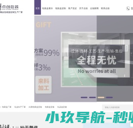 高档包装盒定制厂家,