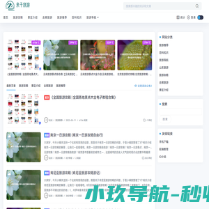 吃瓜51爆料网