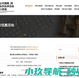 阿里云代理商