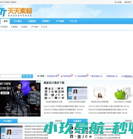 天天素材网