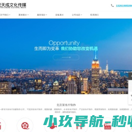北京宣传片制作,企业产品视频拍摄公司,专业广告片活动视频制作-嘉视天成文化传媒
